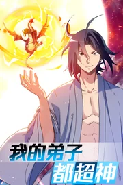 My disciples are super gods — couverture HD