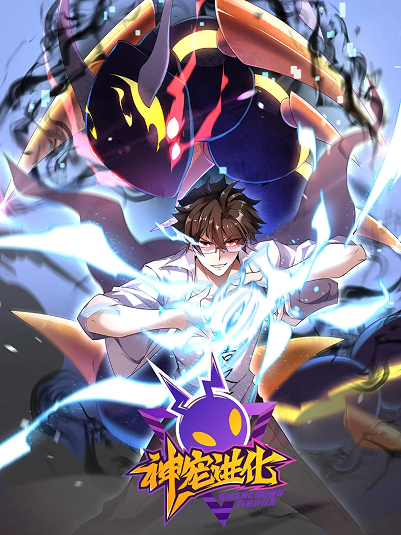 Monster pet evolution — couverture HD
