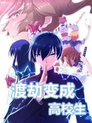 High School Taoist — couverture HD