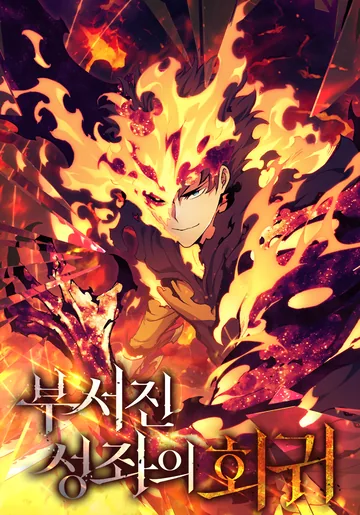 Return of the Broken Constellation — couverture HD
