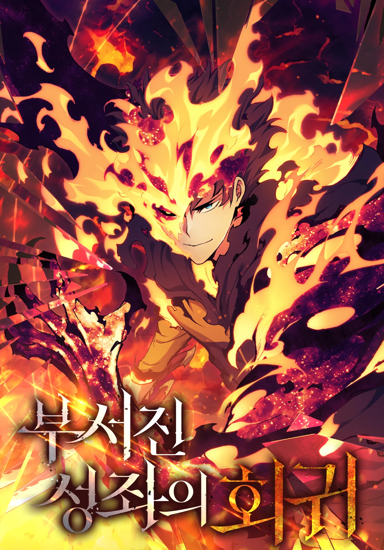 Return of the Broken Constellation — couverture HD