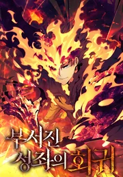 Return of the Broken Constellation — couverture HD