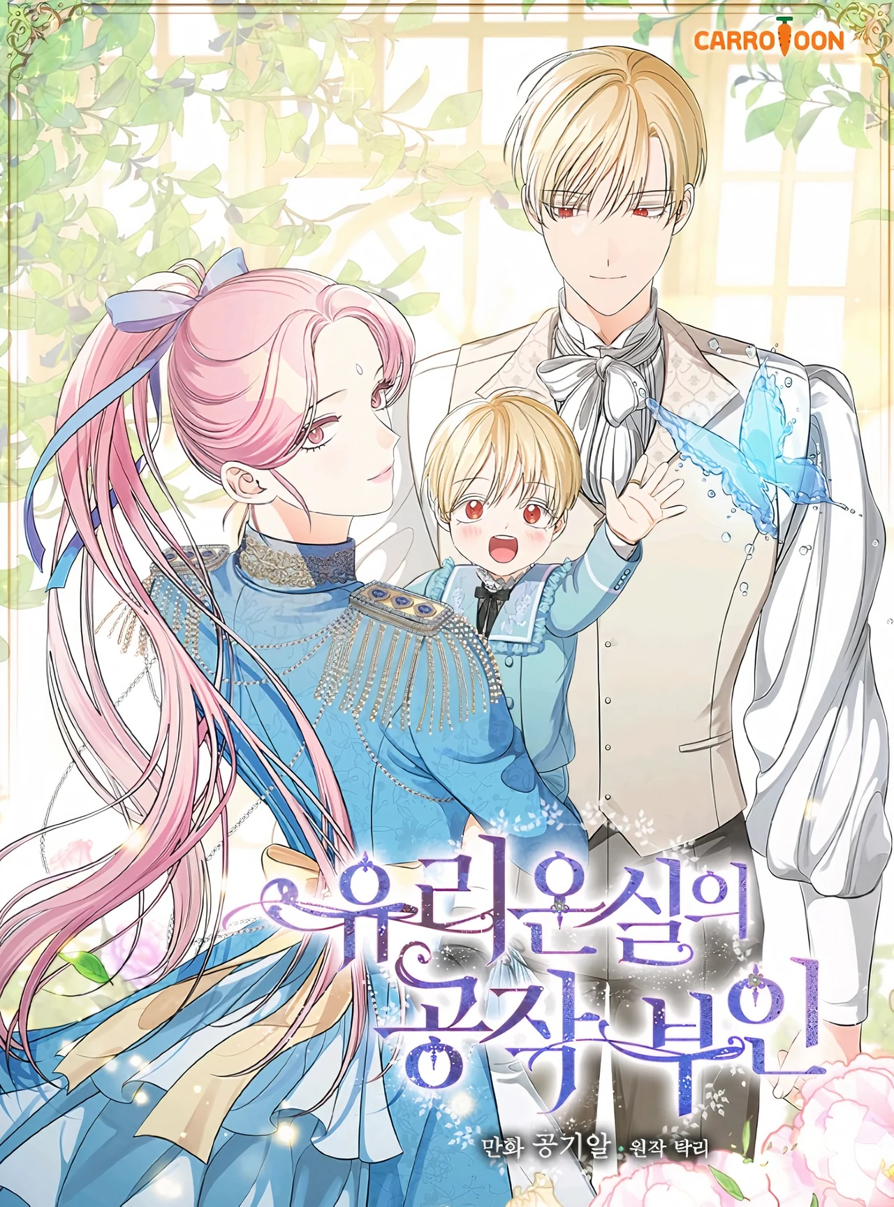 Duchess of the glass house — couverture HD