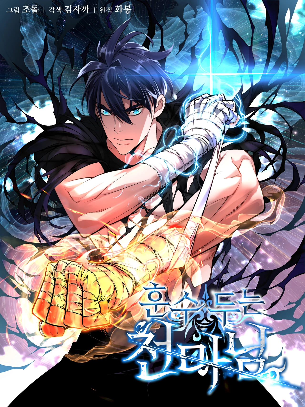 Heavenly Demon Instructor — couverture HD