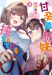 I&rsquo;m Sandwiched Between Sweet and Spicy Step-Sisters — couverture HD