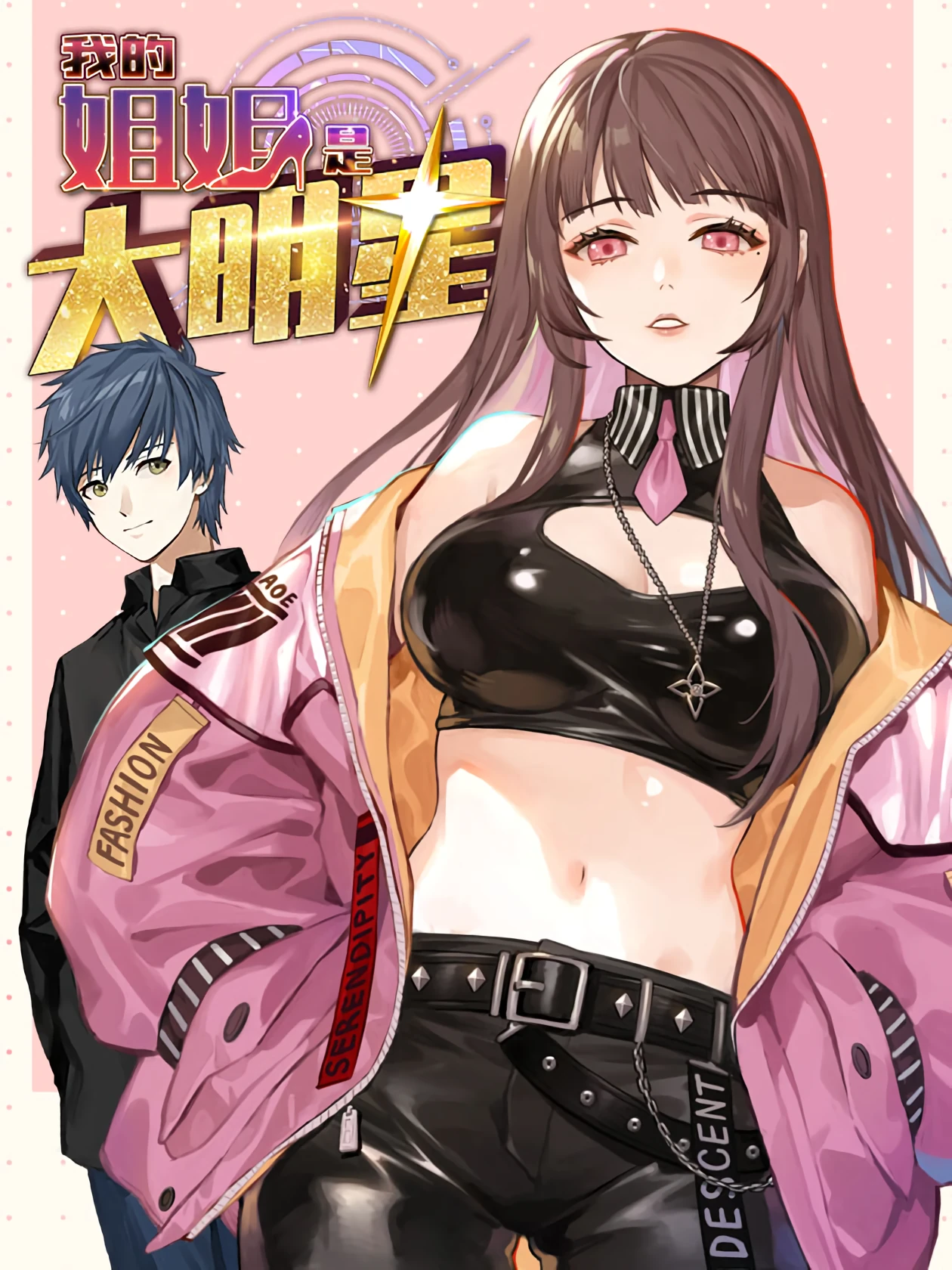My Sister is a Superstar — couverture HD