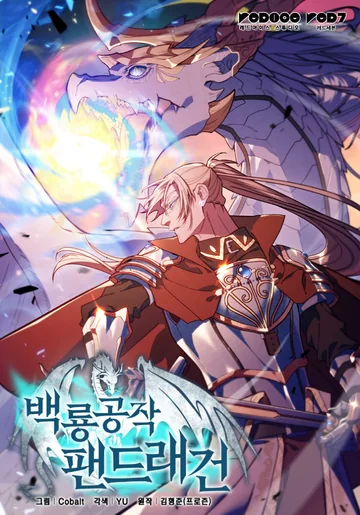 White Dragon Duke: Pendragon — couverture HD