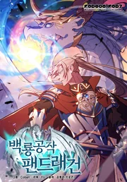 White Dragon Duke: Pendragon — couverture HD