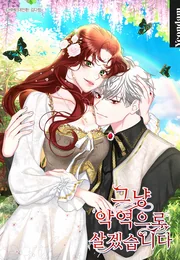 I’ll Just Live on as a Villainess — couverture HD