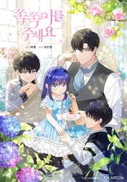 Please Give Me the Pacifier — couverture HD