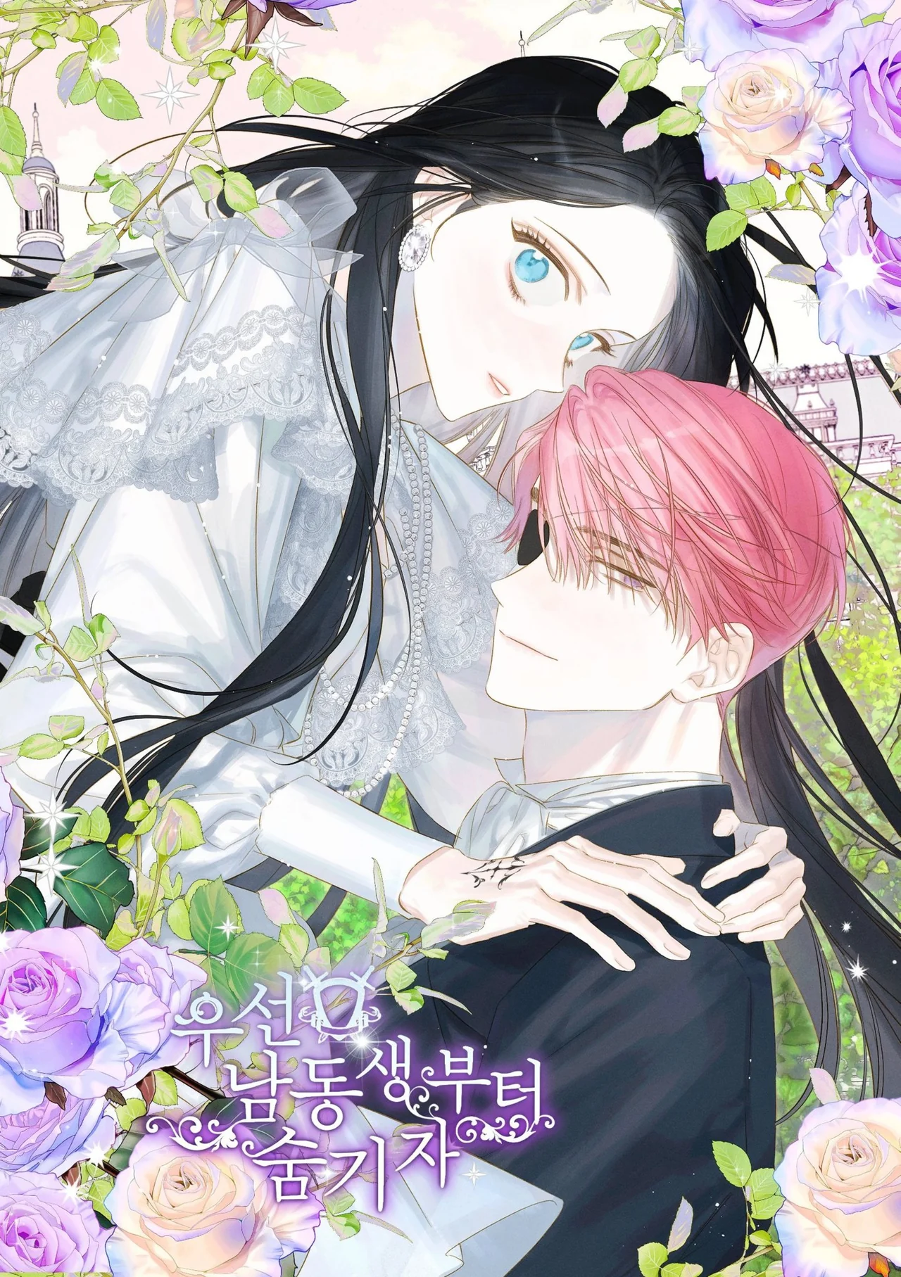 Let’s Hide My Younger Brother First — couverture HD