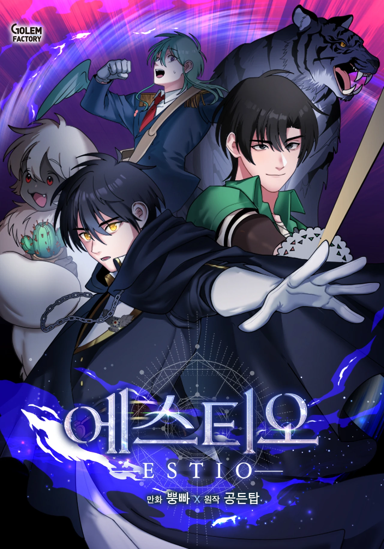 Estio — couverture HD