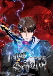 Level 1 Player — couverture HD