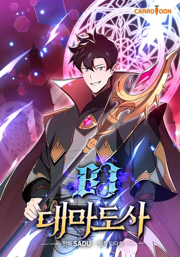 Bj Archmage — couverture HD