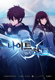 Knight under Heart — couverture HD