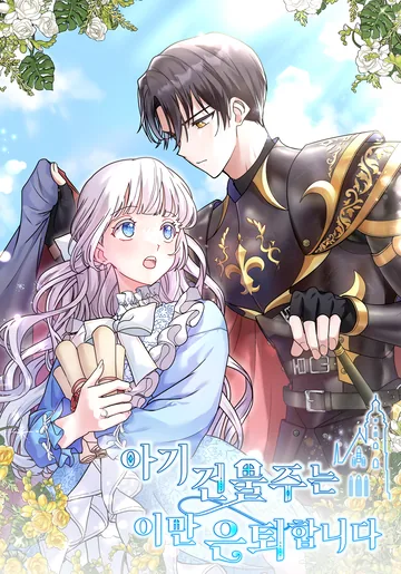 The Baby Land Lord Is Retiring — couverture HD