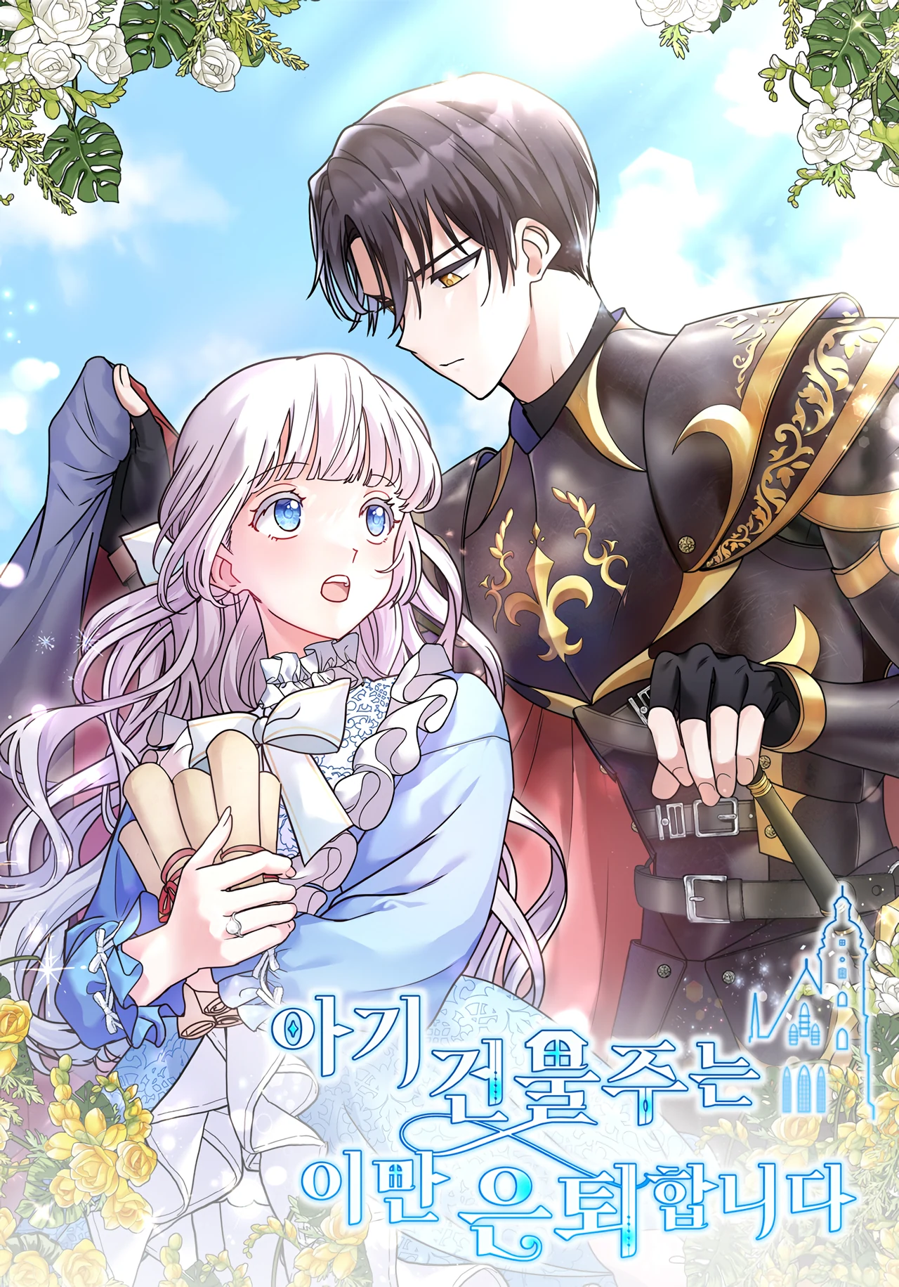 The Baby Land Lord Is Retiring — couverture HD