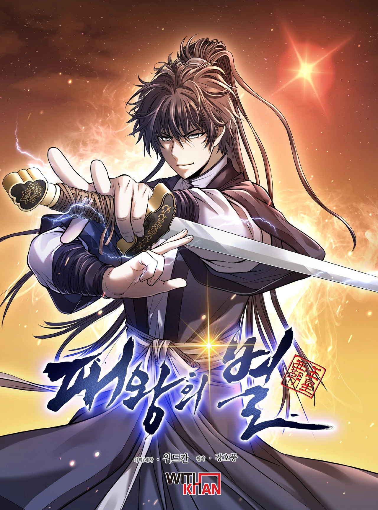 The Star of a Supreme Ruler — couverture HD