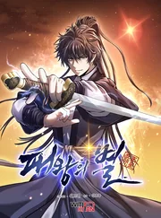 The Star of a Supreme Ruler — couverture HD