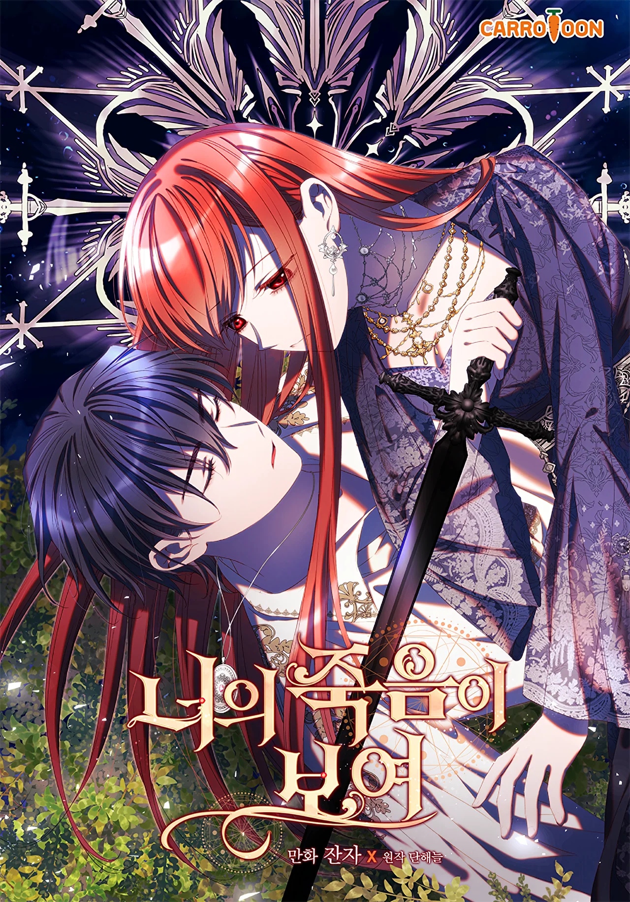 I Can See Your Death — couverture HD
