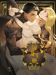 Dragon Raising Manual — couverture HD