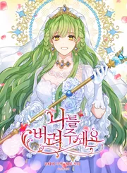 Please Throw Me Away — couverture HD