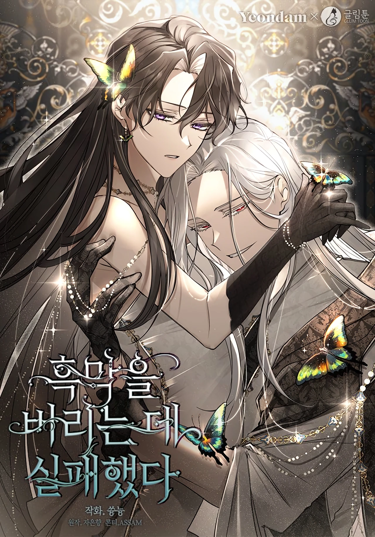 Failed to Abandon the Villain — couverture HD