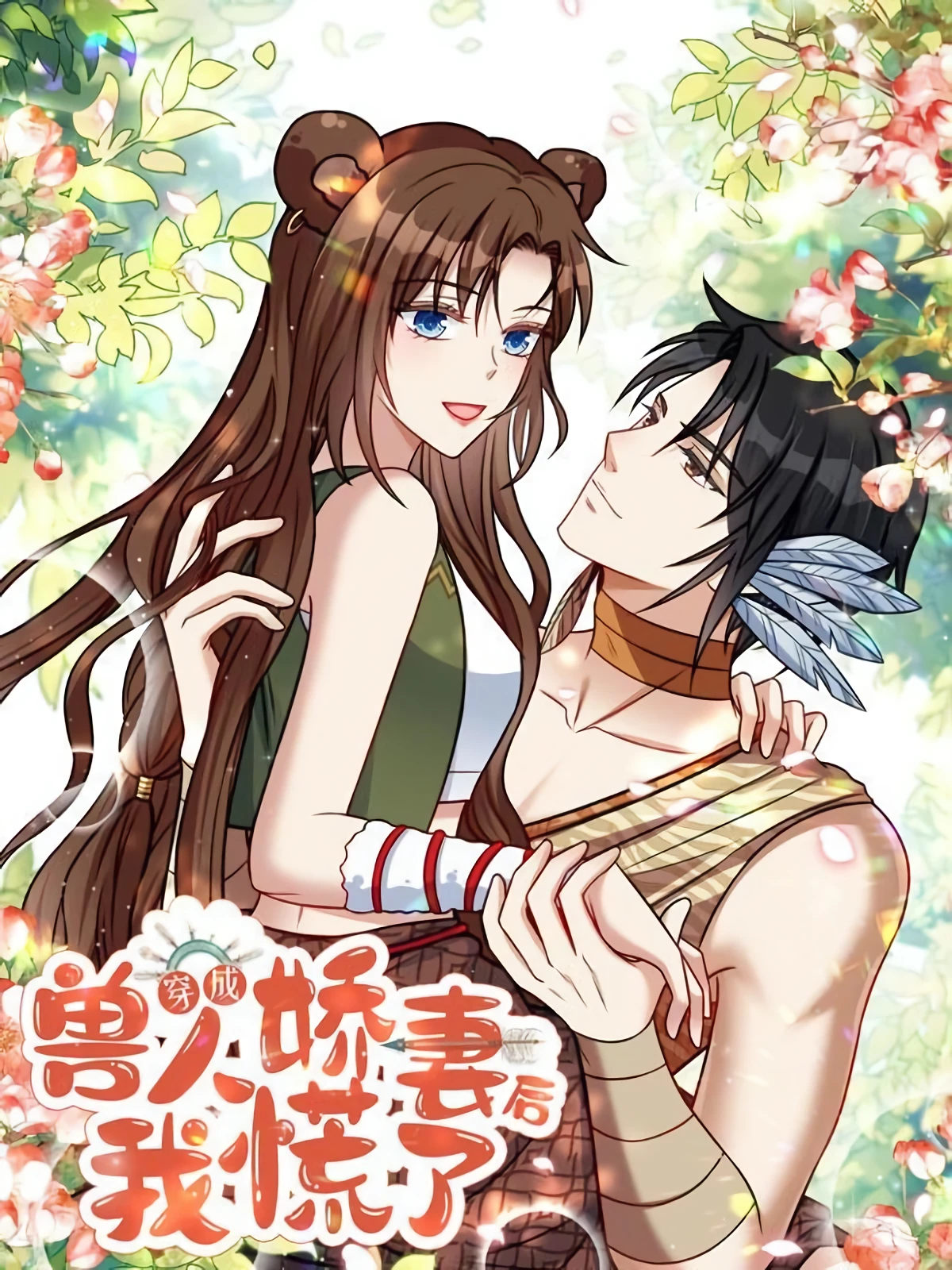 I Become a Beast Girl — couverture HD