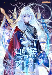 Ice Flower knight — couverture HD