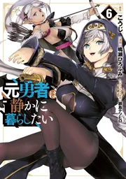 The Former Hero Wants To Live Peacefully — couverture HD