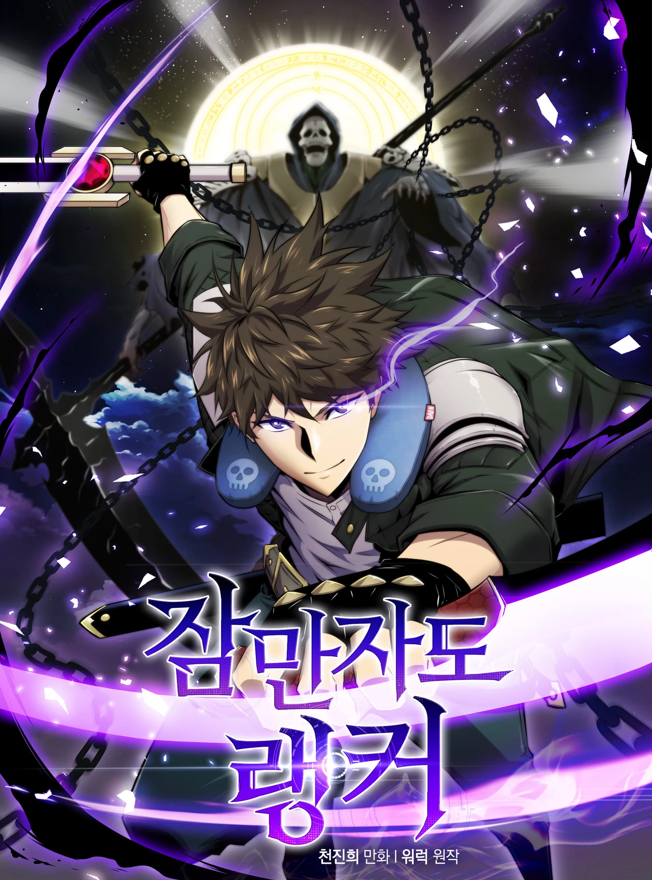 Ranker Just By Sleeping — couverture HD