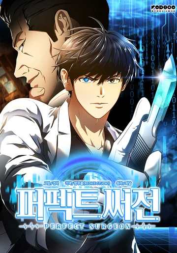 Perfect Surgeon — couverture HD
