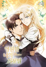 Your Eternal Lies — couverture HD