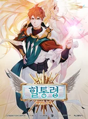 The Healing Priest Of The Sun — couverture HD