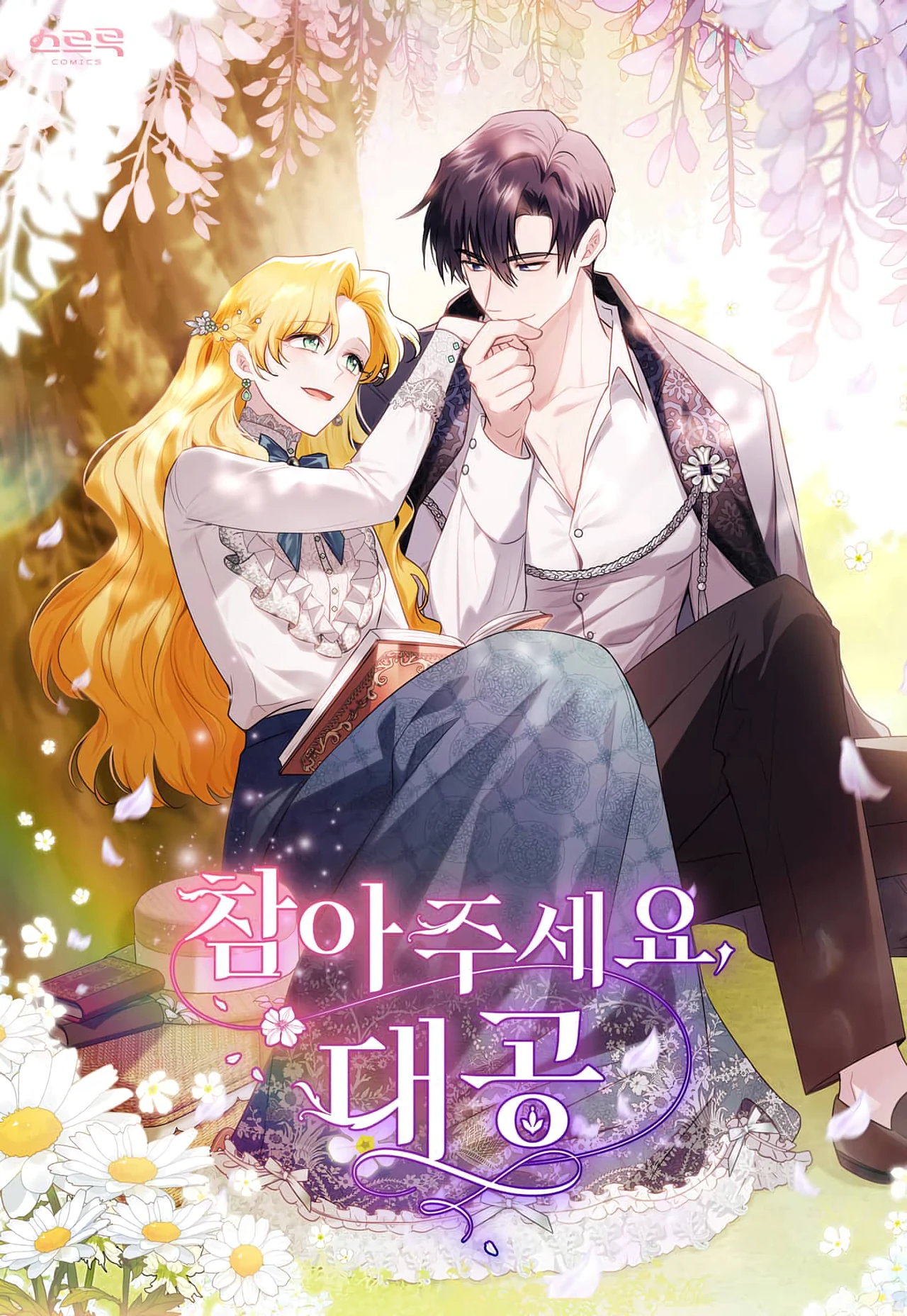 Finding camellia — couverture HD