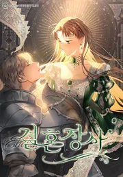 The Wedding Business — couverture HD