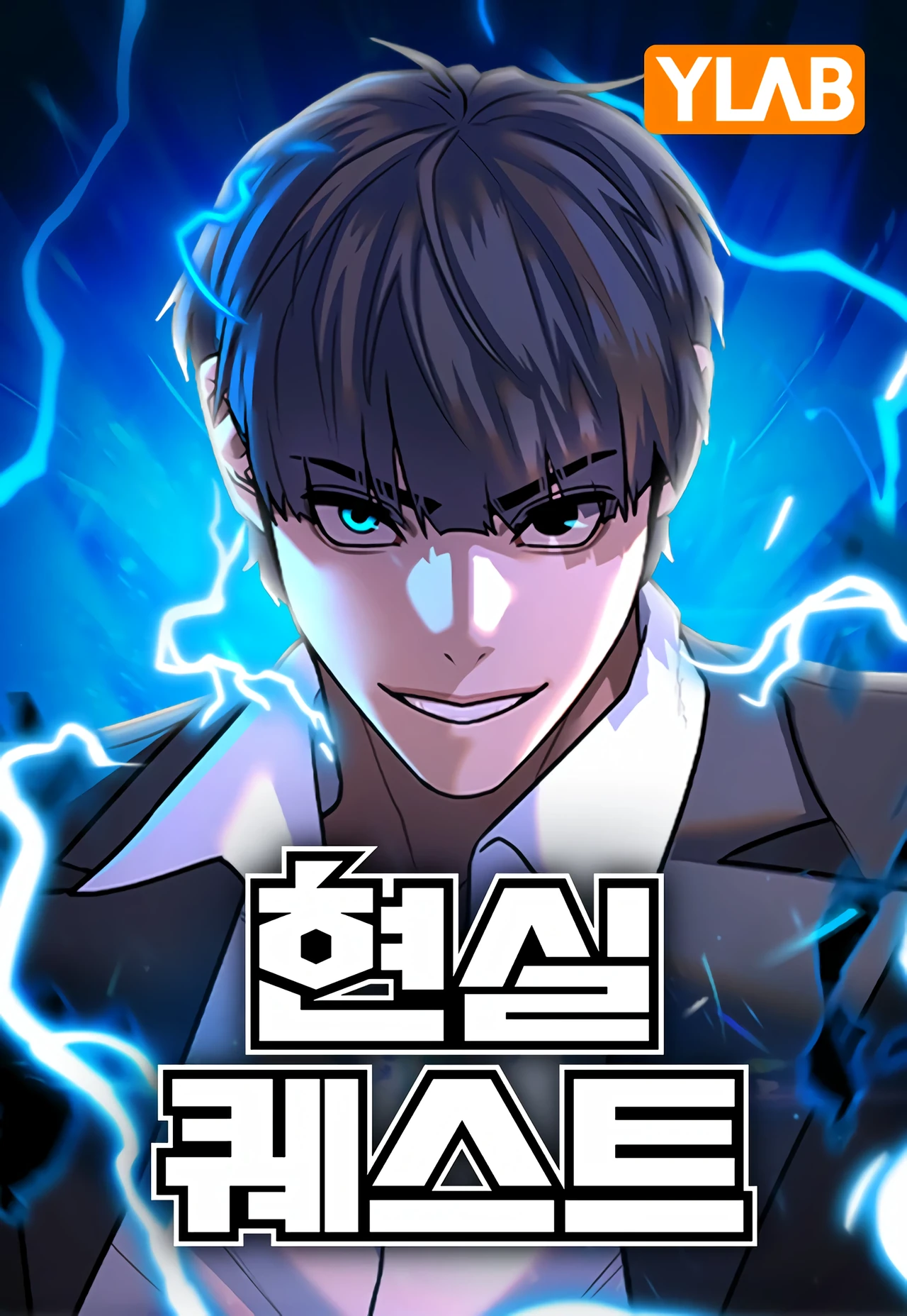 Reality Quest — couverture HD