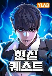 Reality Quest — couverture HD