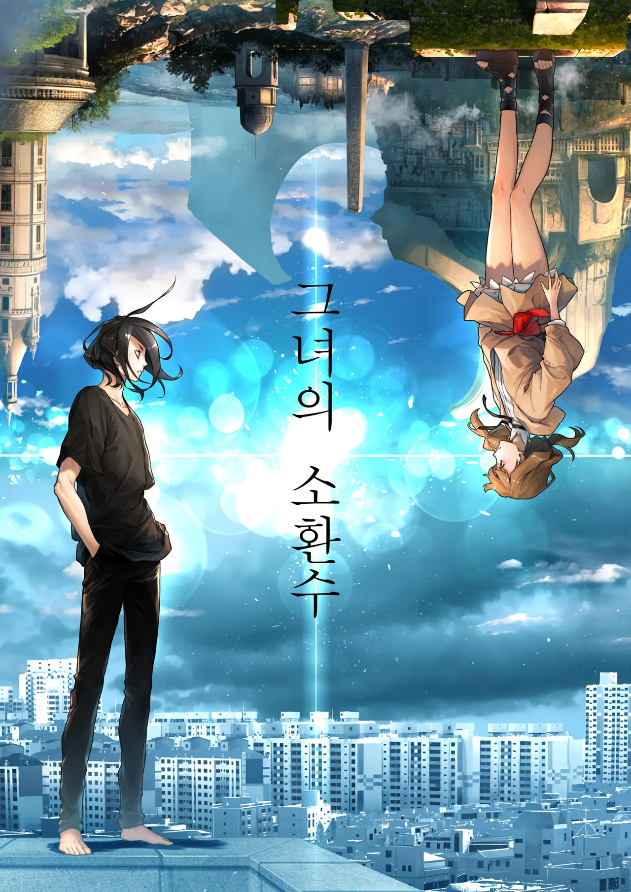 Son Invocation — couverture HD