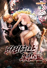 Barbarian Quest — couverture HD