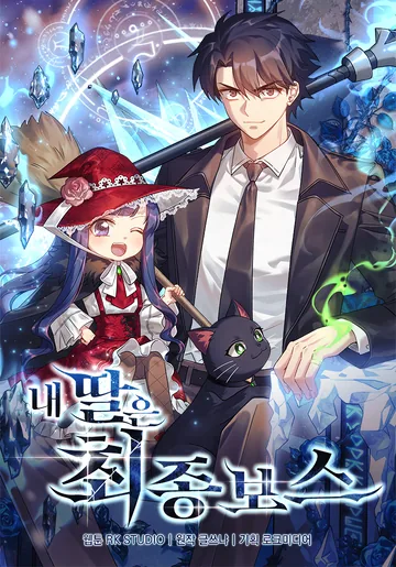 Ma fille est le boss final — couverture HD