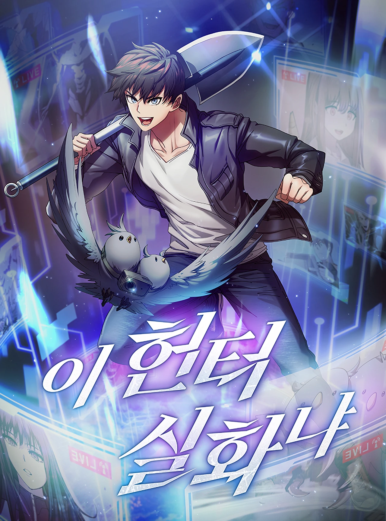 Is this Hunter for Real — couverture HD
