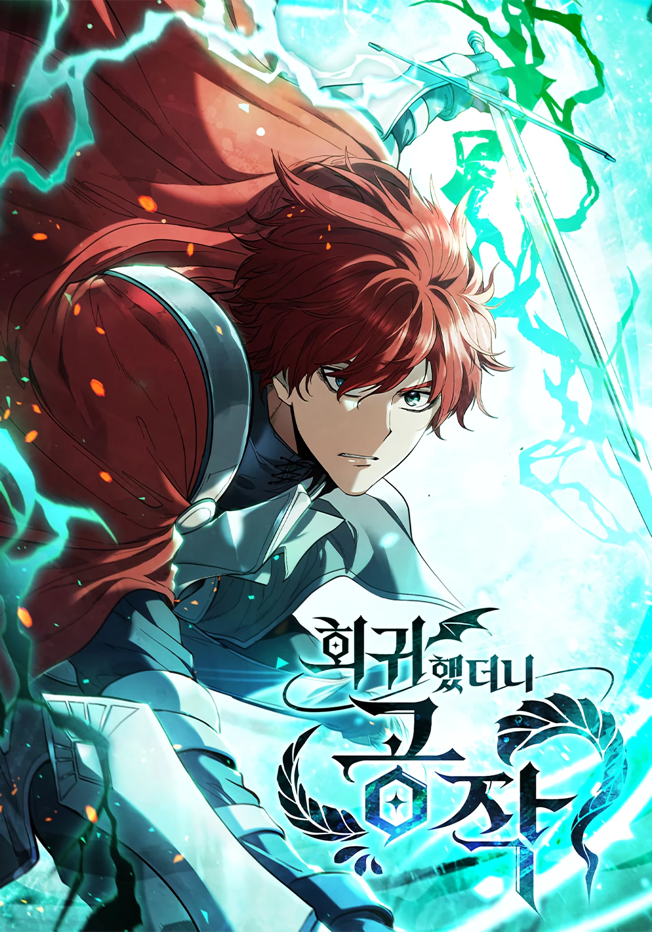 I Regressed as the Duke — couverture HD