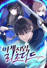 Isekai dans l&rsquo;autre monde une fois de plus — couverture HD