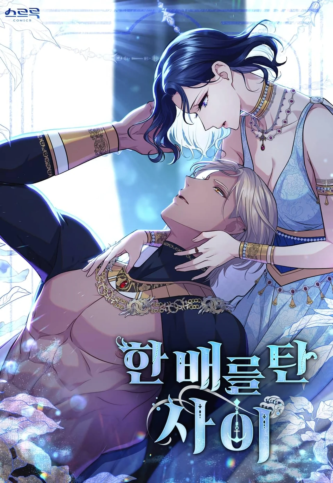 Lies Become You — couverture HD