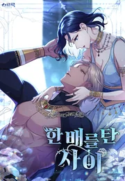 Lies Become You — couverture HD