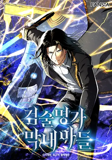 Swordmaster’s Youngest Son — couverture HD