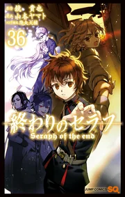 Owari no Seraph — couverture HD