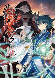 Doupo Cangqiong saison 1,2,3,4,sp et 5 — couverture HD