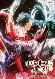 A Stepmother&rsquo;s Märchen — couverture HD